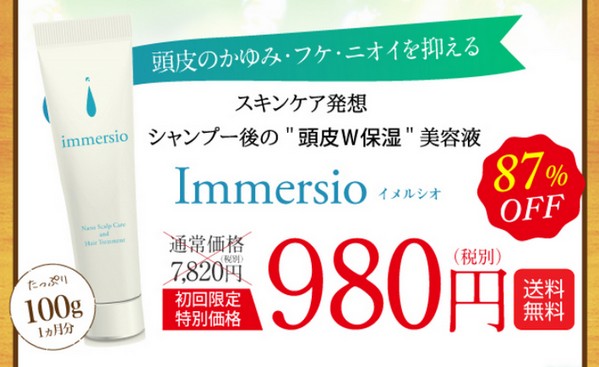 ImmersioCVI